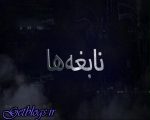 رابطه دیوانگی با نبوغ چیست؟