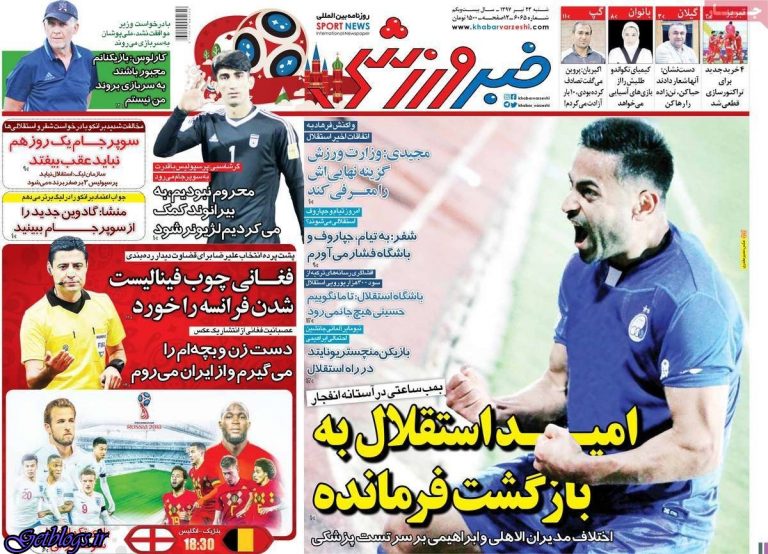 حمله ی زنبورهای بی عسل به کی روش ، عکس صفحه نخست روزنامه های ورزشی امروز 97.04.23